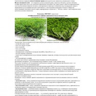 искусственная трава Владивосток цена, купить, фото