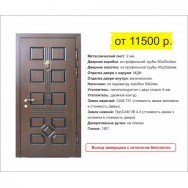 Металлические двери с отделкой МДФ Москва цена, купить, фото