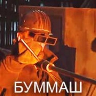 Работа на заводе Буммаш в Ижевске