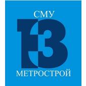 «СМУ № 13 МЕТРОСТРОЙ» Санкт-Петербург  логотип