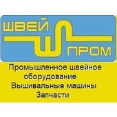 Швейпром-швейное, вышивальное оборудование ООО логотип