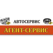 Автосервис Агент-Сервис ООО логотип