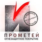 ПРОМЕТЕЙ ООО логотип