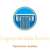 Горьковский бетон ООО логотип
