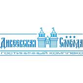 Дивеевская Слобода ООО логотип