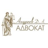 Адвокат Андреев Д. А.  логотип