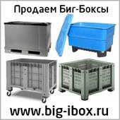 Контейнеры Big-box ibox контейнер ай-бокс ООО логотип