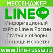 Line мессенджер Line приложение ООО логотип
