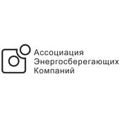 ООО НПО "Ассоциация Энергосберегающих Компаний" г. Санкт-Петербург  логотип