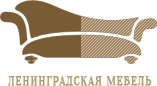 Ленинградская мебель ИП логотип