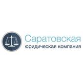Саратовская юридическая компания  логотип