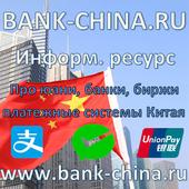 BANK-CHINA RU платежные системы, банки Китая ООО логотип