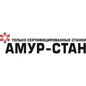 АМУР-СТАН ООО логотип