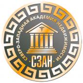 СЗАН. Северо-Западная Академия Недвижимости  логотип