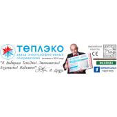Энергосберегающие обогреватели ТеплЭко во Владивостоке ООО логотип